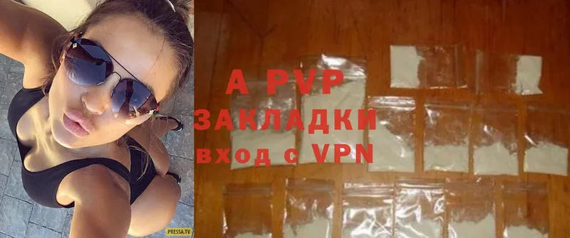 A-PVP VHQ Нахабино