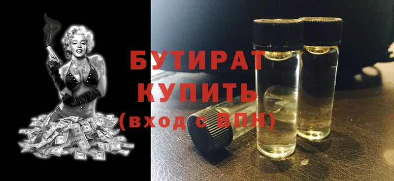 сколько стоит  hydra как войти  Бутират BDO  Нахабино 